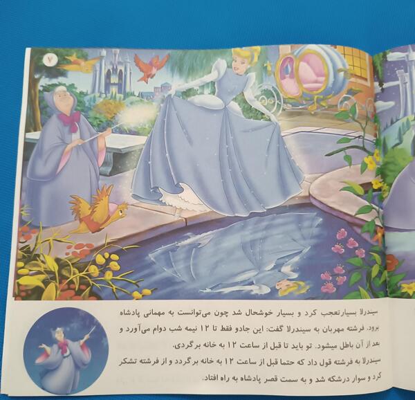 عکس صورت سیندرلا