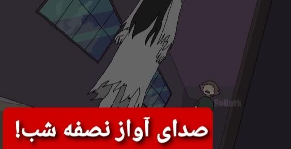 عکس تام ترسناک