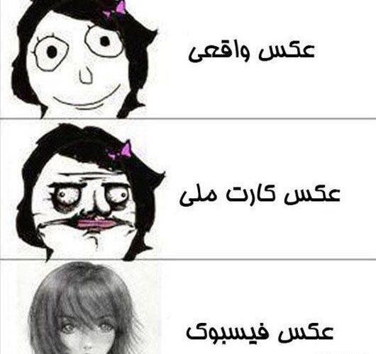عکس های شرک واقعی