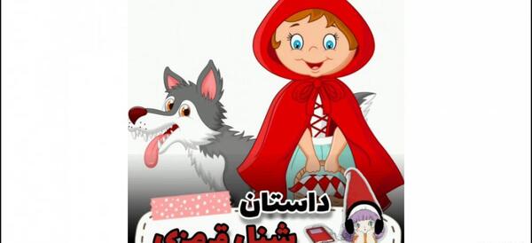 عکس قصه ی سیندرلا