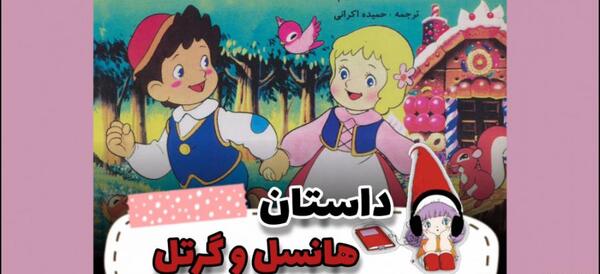 عکس قصه ی سیندرلا