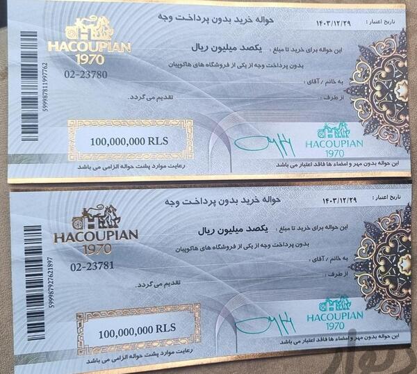 عکس بن هاکوپیان