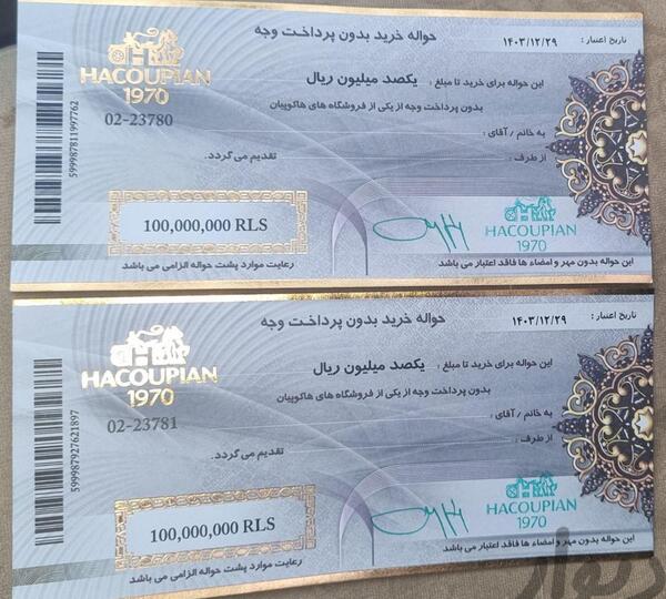 عکس بن هاکوپیان