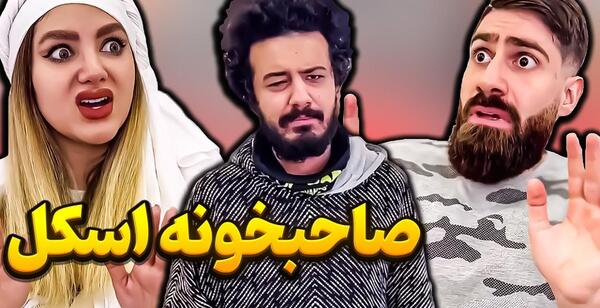 عکس میگ میگ در واقعیت