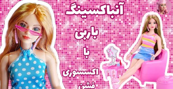 عکس تور سیندرلا