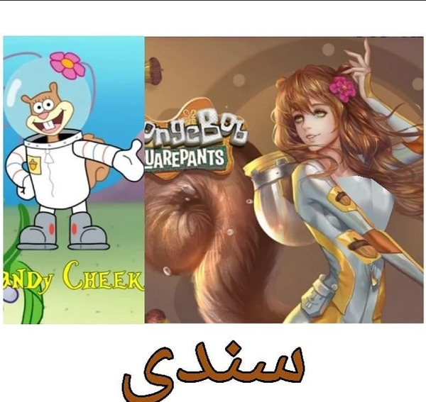 عکس باب اسفنجی هوش مصنوعی