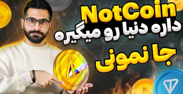 عکس موجودات بن تن در دنیای واقعی