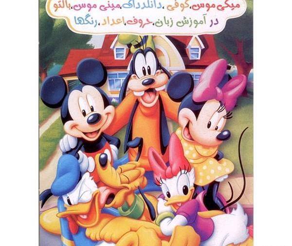 عکس میکی موس و مینی موس