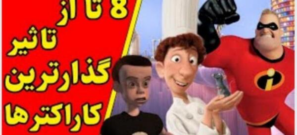 عکس وودی نفرین شده