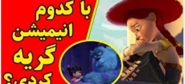 عکس وودی نفرین شده