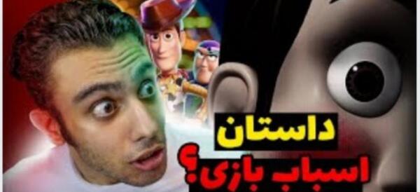 عکس وودی نفرین شده