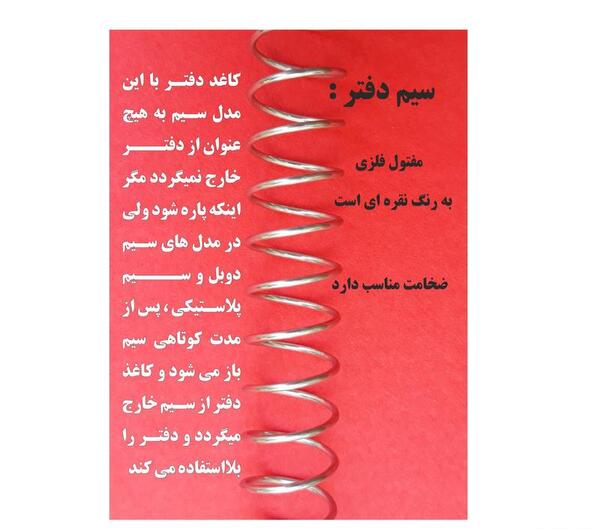 عکس دفتر بن تن