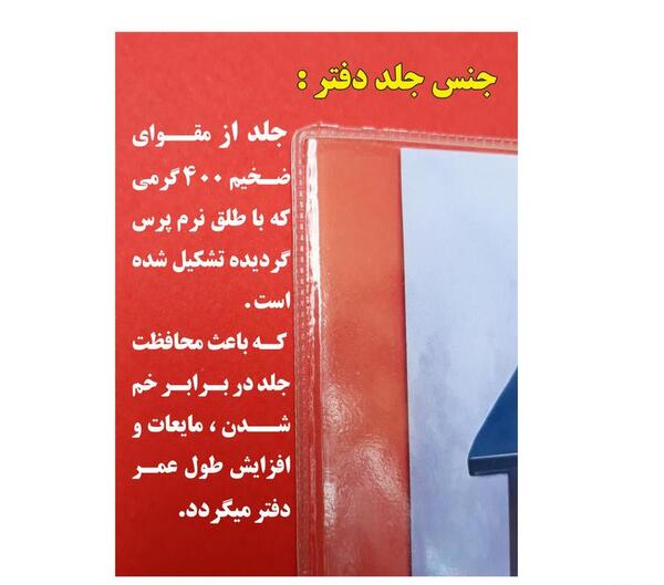 عکس دفتر بن تن
