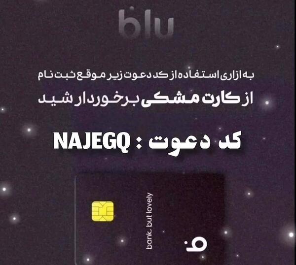 عکس رنگ بلوبانک