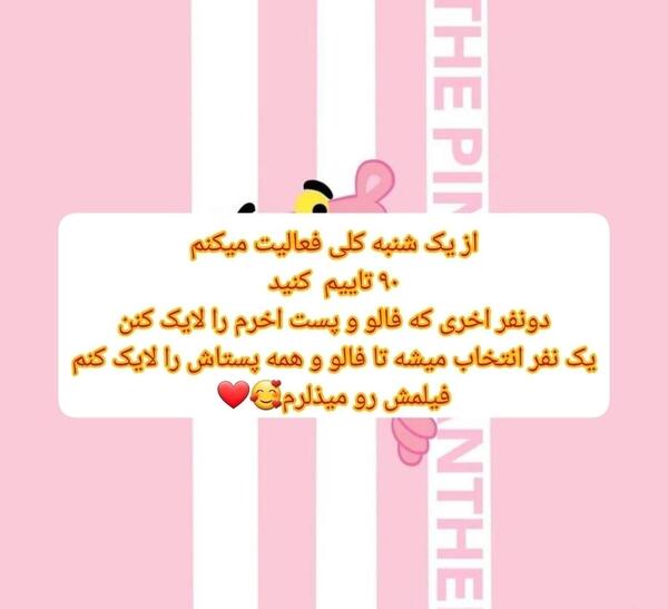 عکس انیمیشن پلنگ صورتی