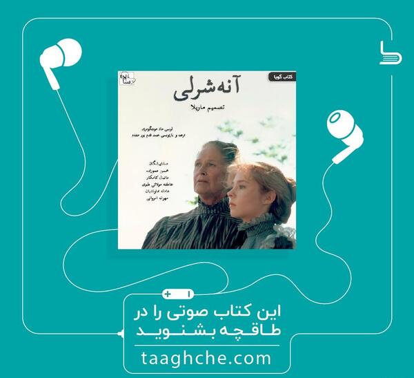 عکس آنه شرلی واقعی