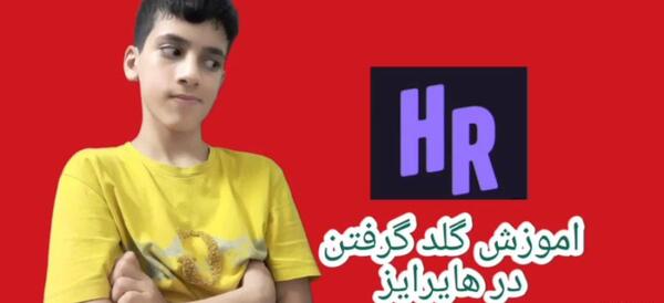 عکس تام در بازی