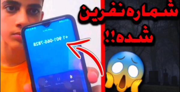 عکس تام در بازی