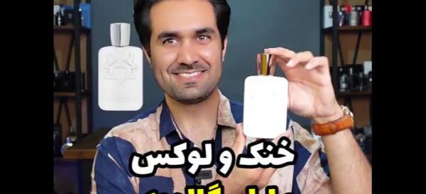 عکس بلو شنل