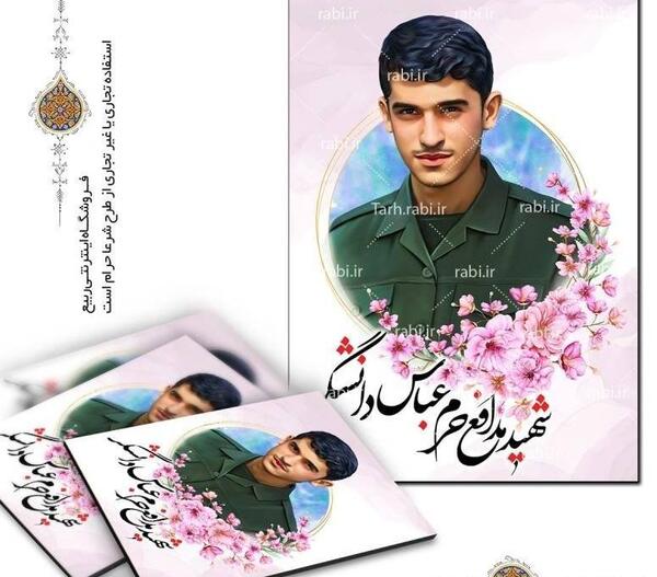عکس عباس بن علی