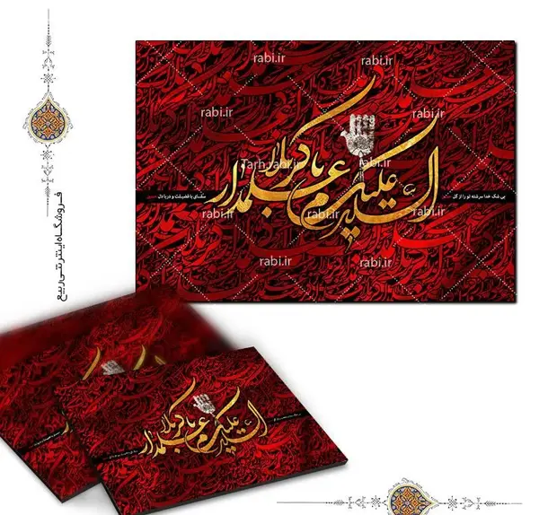 عکس عباس بن علی