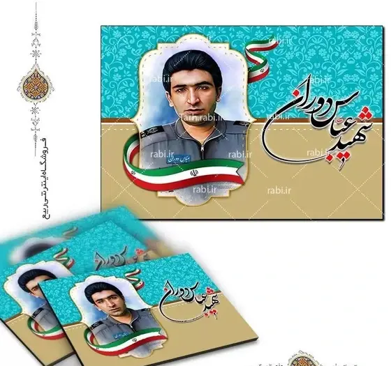 عکس عباس بن علی