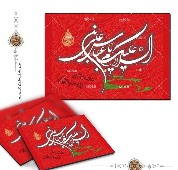 عکس عباس بن علی