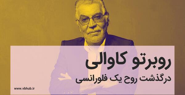 عکس آرایش راپونزل