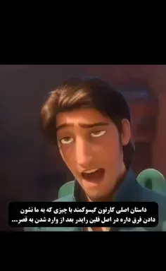 عکس یوجین در راپونزل