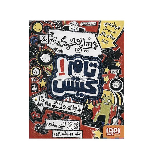 عکس تام گیتس