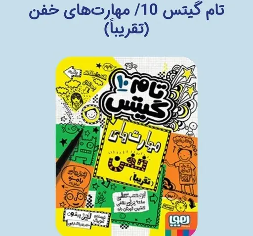عکس تام گیتس