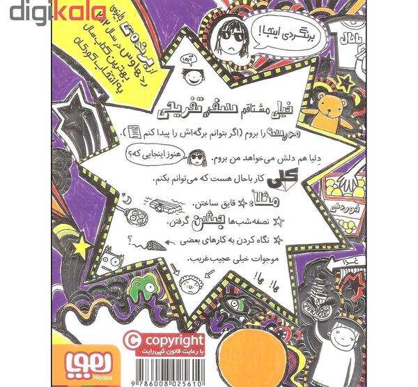 عکس تام گیتس