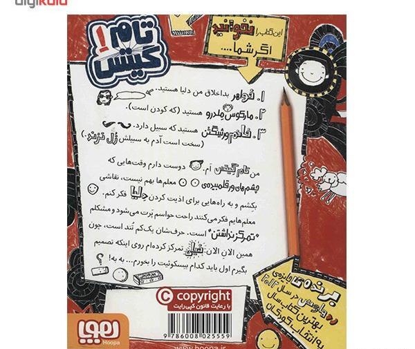 عکس تام گیتس