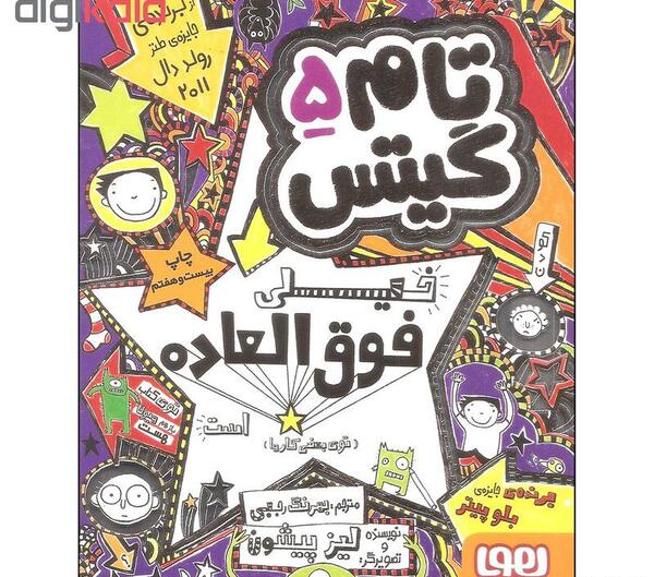 عکس تام گیتس