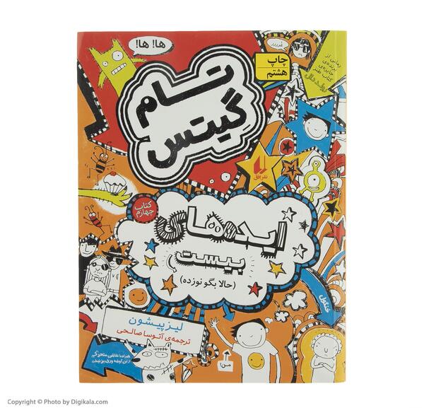 عکس تام گیتس