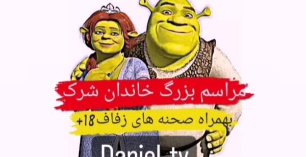 عکس عروسی شرک