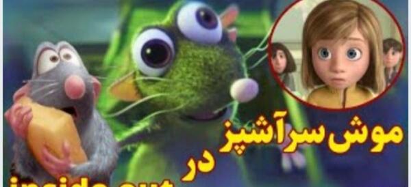 عکس تام و جری واقعی ترسناک