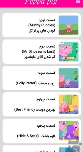 عکس کارتون پپا پیگ