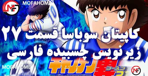 عکس سوباسا برای نقاشی