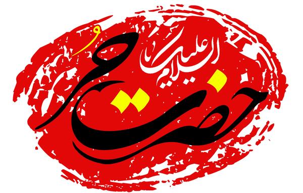 عکس حر بن یزید ریاحی در مختارنامه