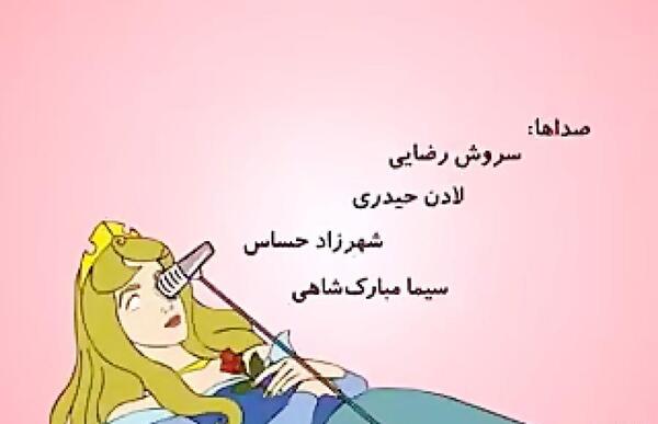 عکس نقاشی زیبای خفته