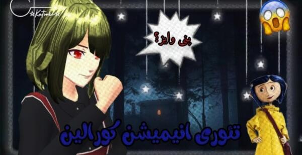 عکس های راپونزل ترسناک