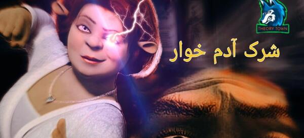 عکس رئیس کلاو در کاراگاه گجت