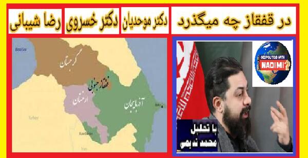 عکس رئیس کلاو در کاراگاه گجت