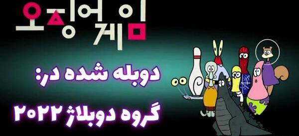 عکس باب اسفنجی تو واقعیت