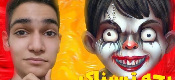 عکس شماره ی باب اسفنجی