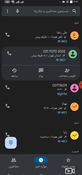 عکس شماره ی باب اسفنجی