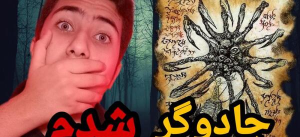 راپونزل عکس جادوگر واقعی