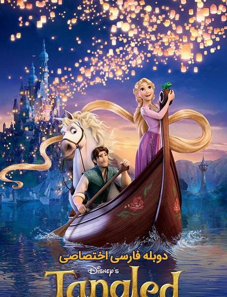 راپونزل عکس جادوگر واقعی