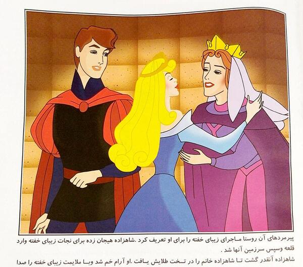 عکس کتاب داستان زیبای خفته